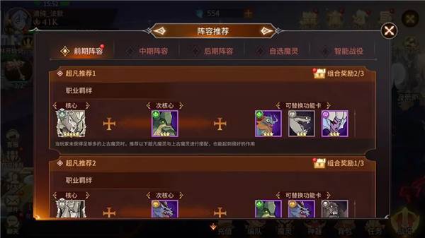 加德尔契约体验版游戏截图6