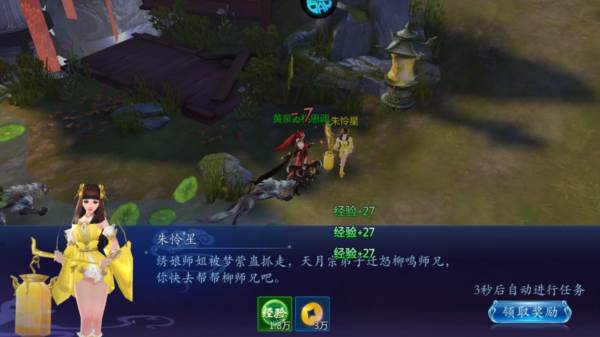 魔天记3D1