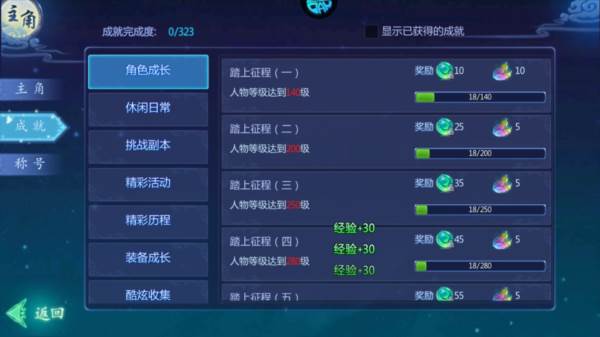 魔天记3D2