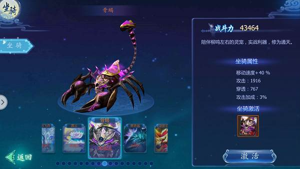 魔天记3D11
