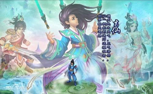 新凡人修仙传2