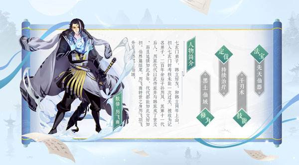新凡人修仙传6