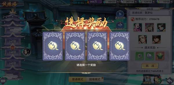新凡人修仙传10