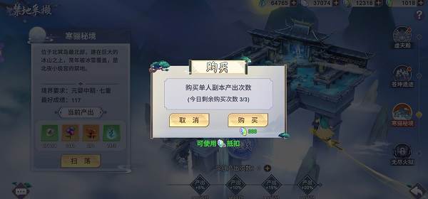 新凡人修仙传11