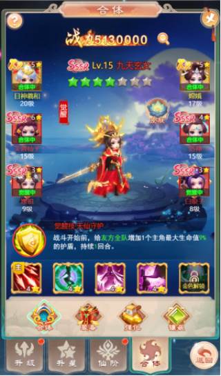 幻灵修仙传破解版4