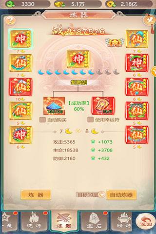 幻灵修仙传破解版6