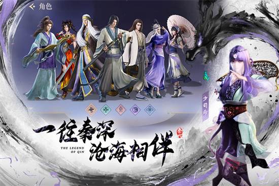 秦时明月沧海1