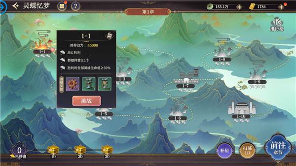 秦时明月沧海11