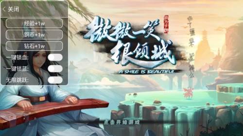 微微一笑很倾城单机无限金币钻石版1