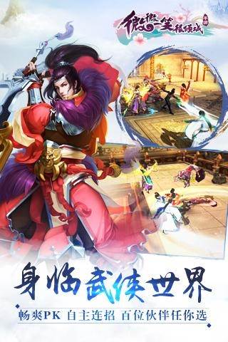 微微一笑很倾城单机无限金币钻石版4