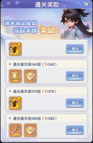 仙逆H5九游版3