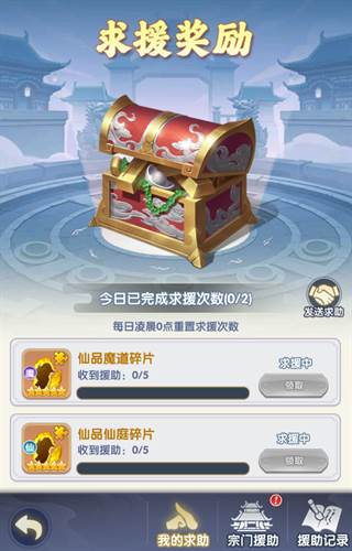 仙逆H5九游版5