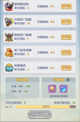 仙逆H5九游版6