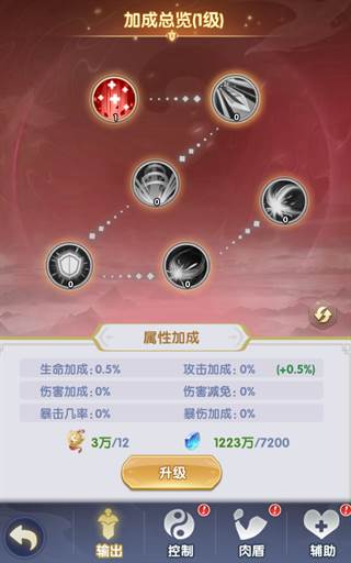 仙逆H5九游版7
