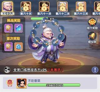 仙逆H5九游版8