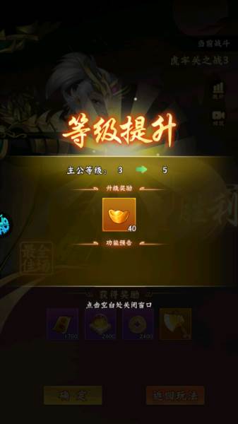 梦想英雄0.05折游戏截图3