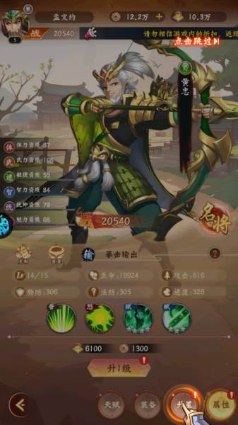 梦想英雄0.05折游戏截图4