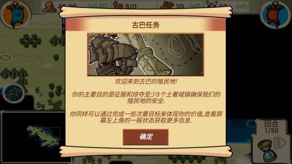 征服殖民地正版截图3