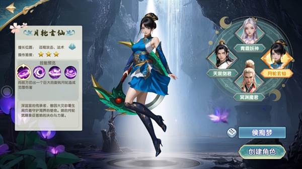 梦幻传说2