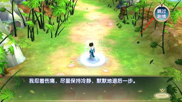 梦幻传说3