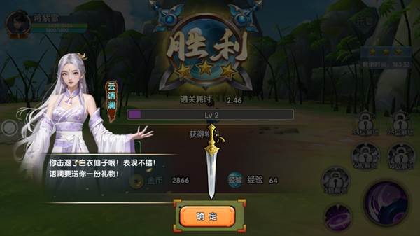梦幻传说6