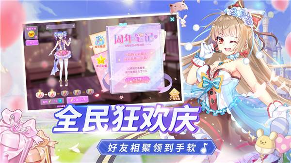 唱舞全明星2