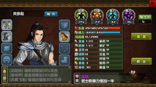 三国大时代3南蛮入侵游戏截图10