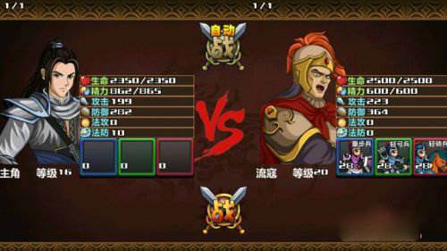三国大时代3南蛮入侵游戏截图11
