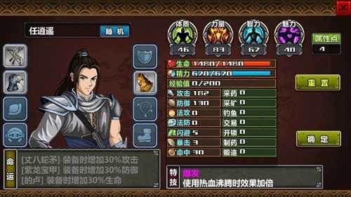 三国大时代3南蛮入侵游戏截图12