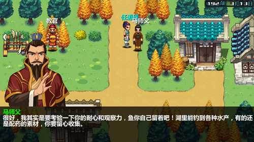 三国大时代3南蛮入侵游戏截图14