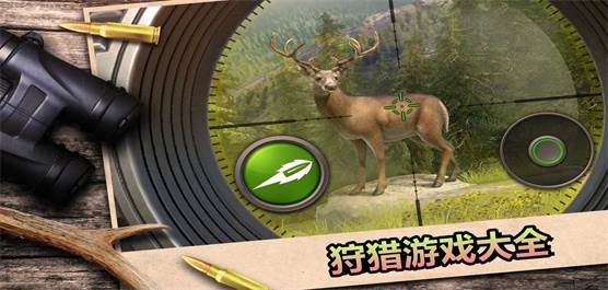 猎鹿人游戏图片2