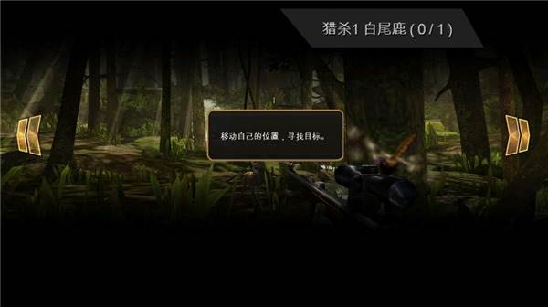 猎鹿人游戏图片7