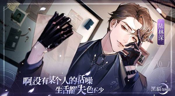 黑猫奇闻社体验服宣传图