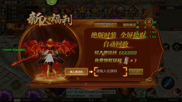 龙魂魔法截图8