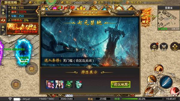 龙魂魔法截图9