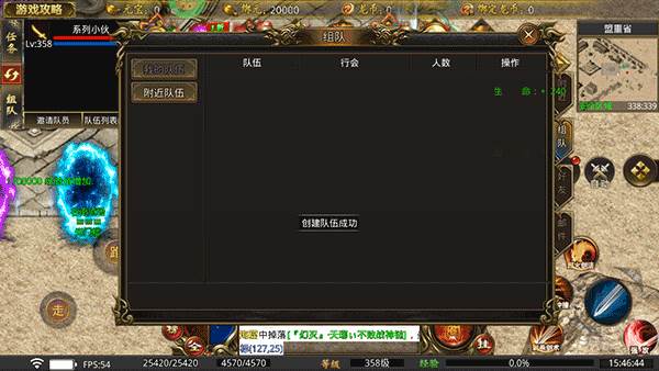 龙魂魔法截图10