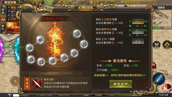龙魂魔法截图11