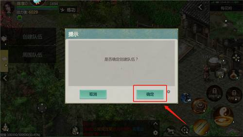 怎么组队配图2