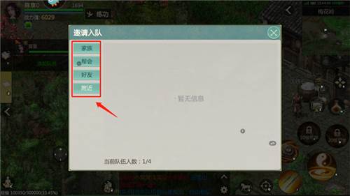 怎么组队配图4