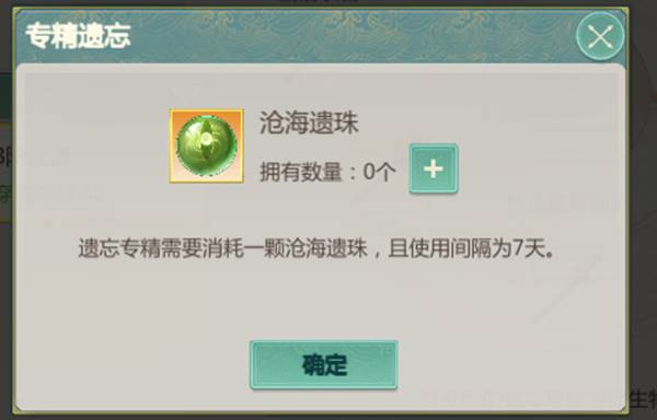 打造系统攻略配图5