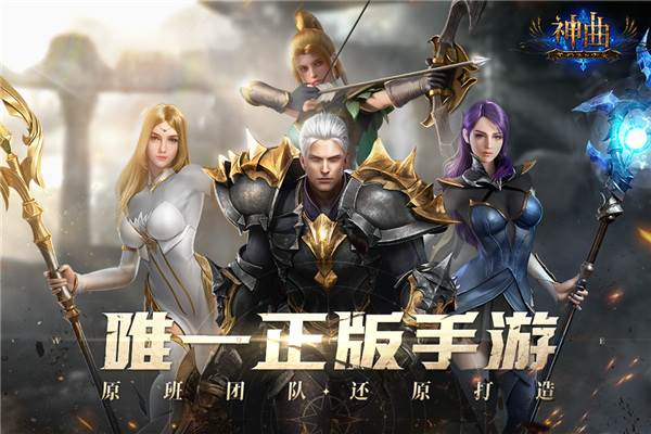 神曲h5九游版1