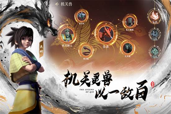 秦时明月沧海1