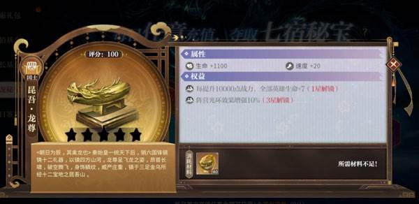 秦时明月沧海15