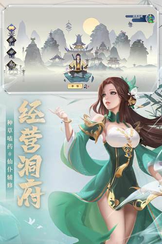 新凡人修仙传1