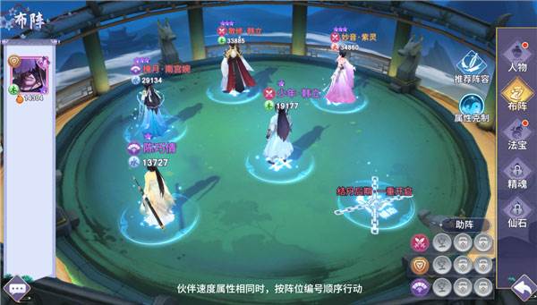 新凡人修仙传8
