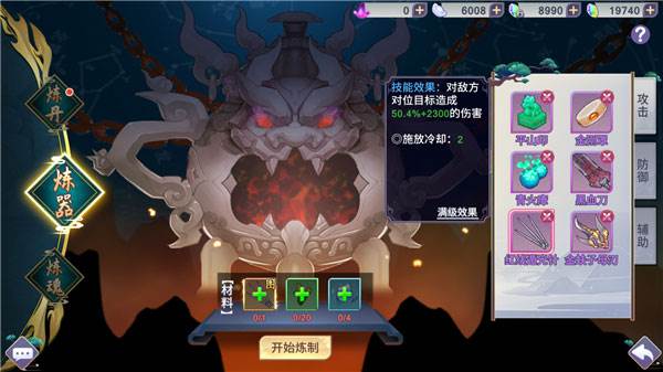 新凡人修仙传15