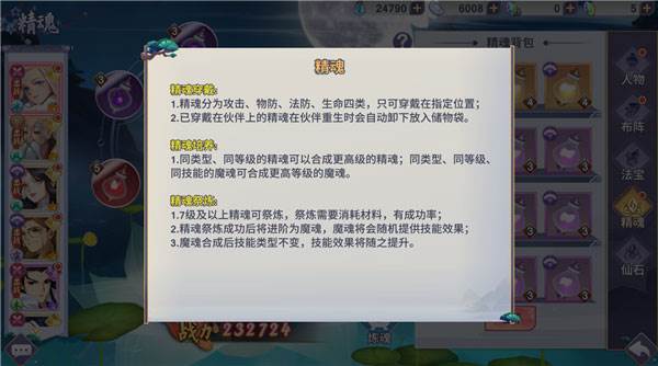 新凡人修仙传16