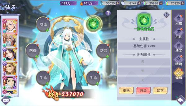 新凡人修仙传17