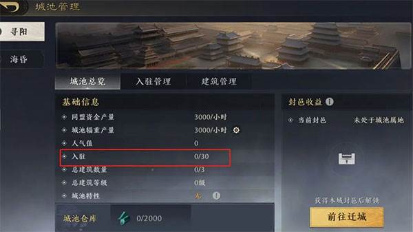 三国谋定天下4
