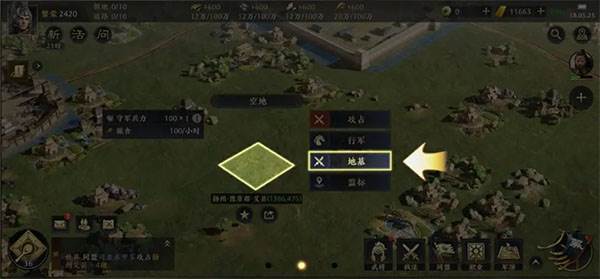 三国谋定天下5